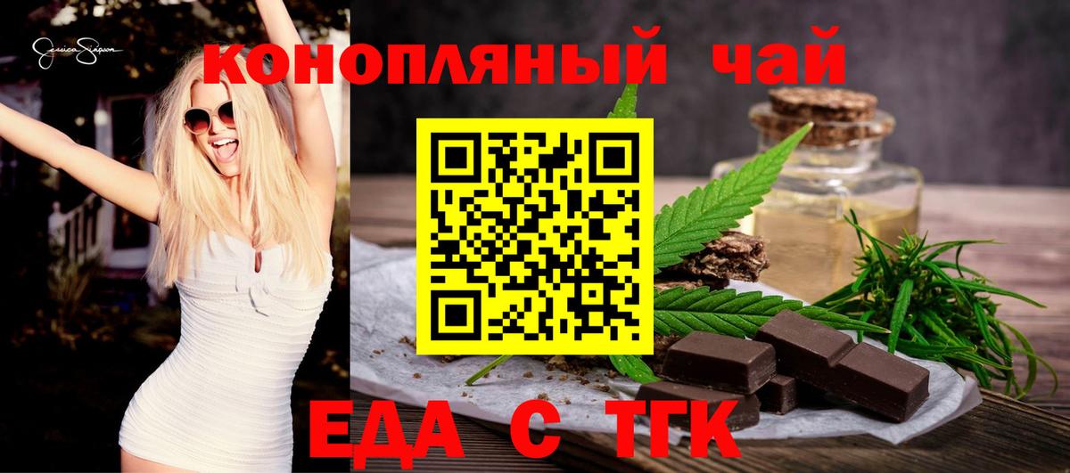Салават  Печенье с ТГК марихуана  Вход с VPN 