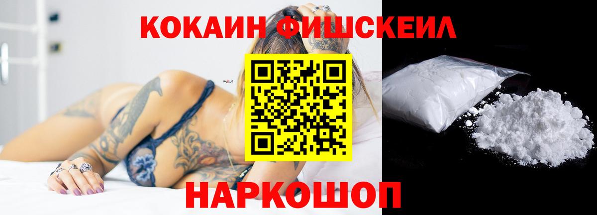 Салават  COCAIN 97%  Cocaine  Cocaine Fish Scale  Вход с VPN 