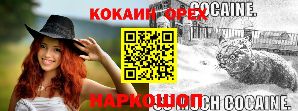 КОКАИН Columbia Салават