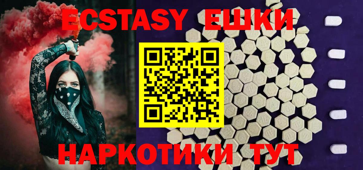 ЭКСТАЗИ таблы Салават