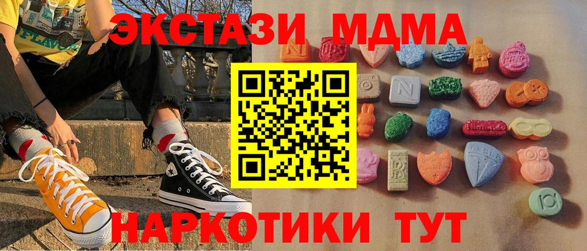 Ecstasy MDMA  Экстази  ЭКСТАЗИ MDMA  Салават  Вход с VPN 