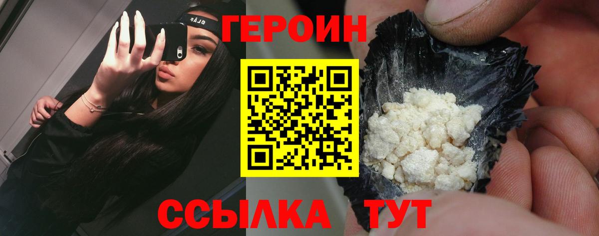 ГЕРОИН Афган Салават