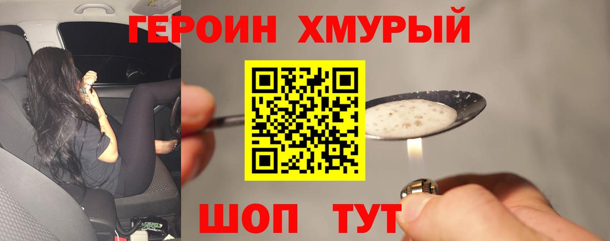 Героин герыч  Вход с VPN  Салават 