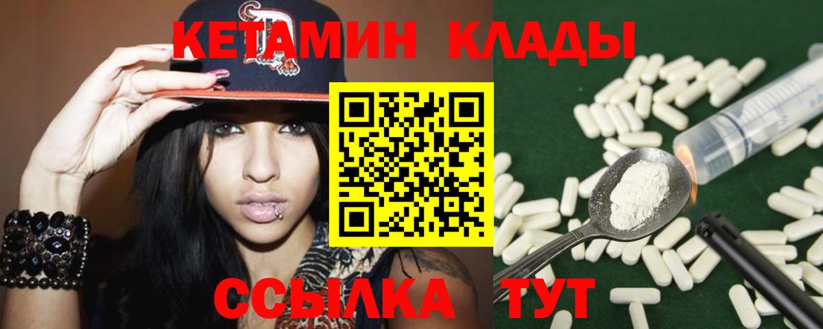 Кетамин ketamine  Вход с VPN  Салават  КЕТАМИН VHQ 
