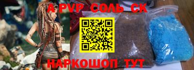 мефедрон Ставрополь