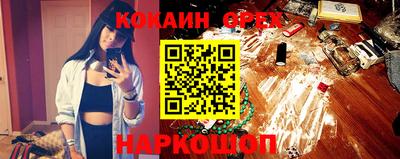 спайс Славянск-на-Кубани