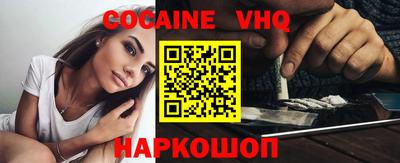 спайс Славянск-на-Кубани