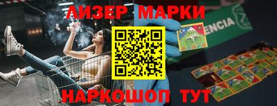 марки nbome Старая Купавна