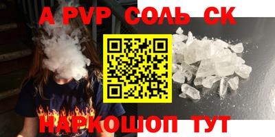 мефедрон Ставрополь