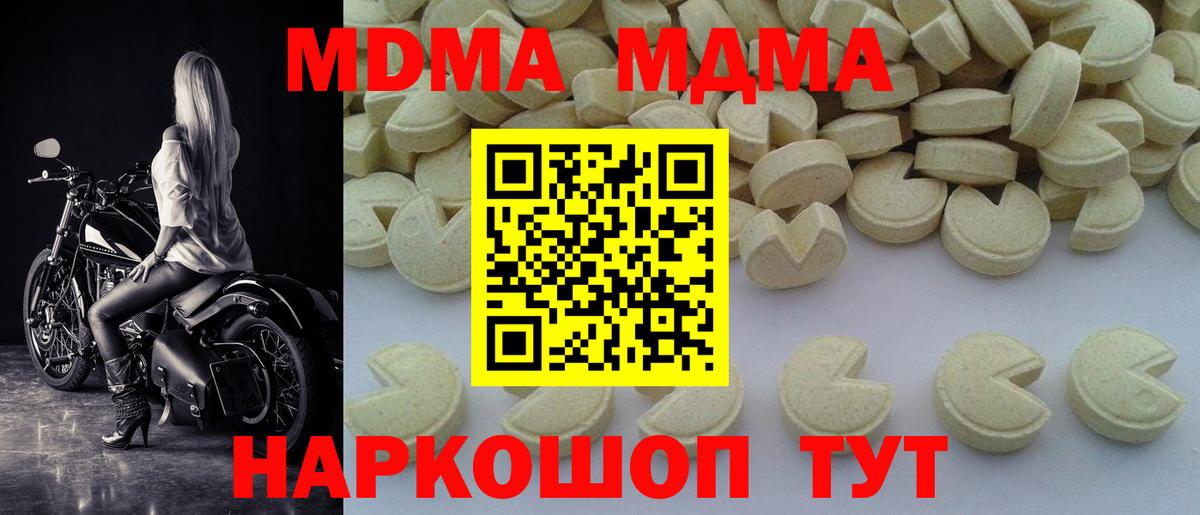 MDMA Molly Салават