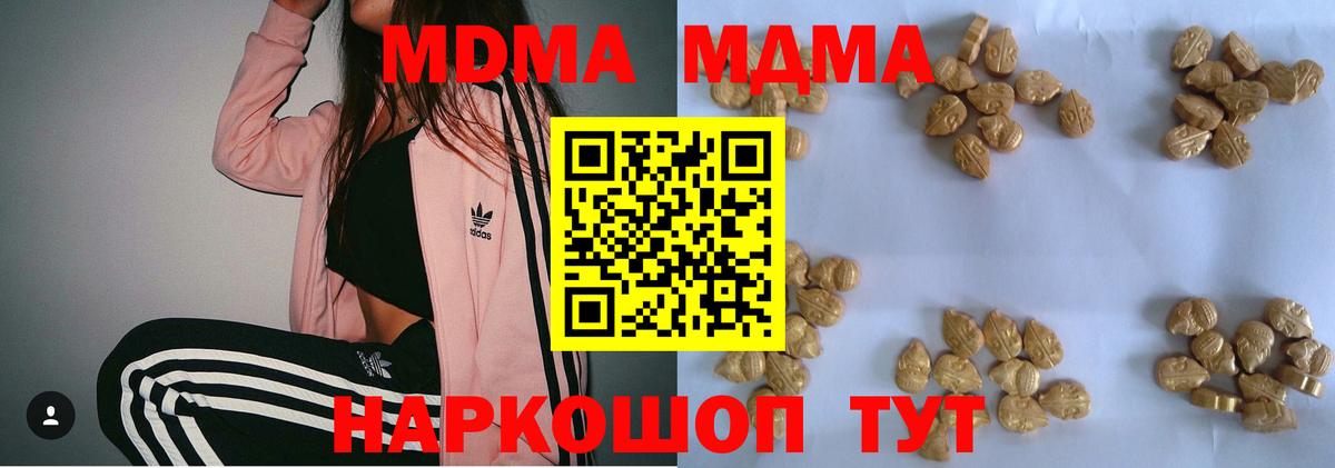Салават  МДМА  Вход с VPN  MDMA crystal 