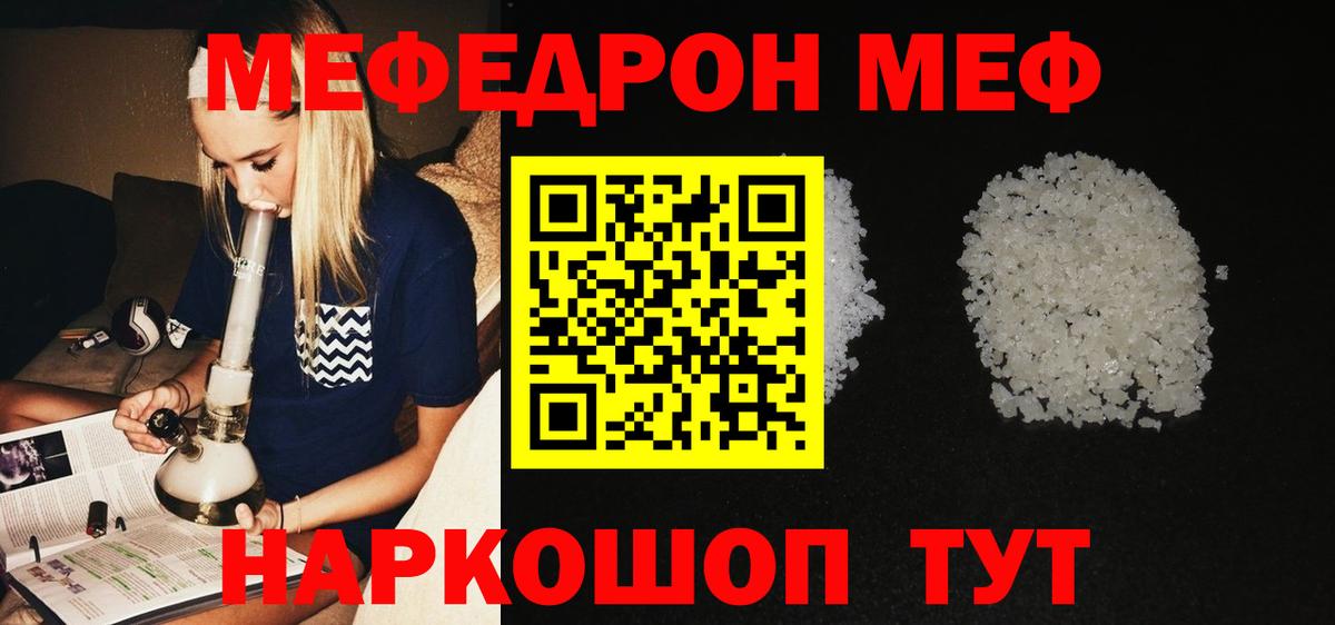 Codein Салават