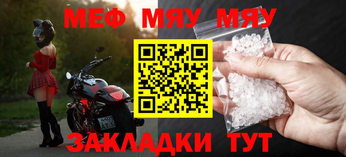 Меф мяу мяу  Вход с VPN  Мефедрон VHQ  Меф  Салават 