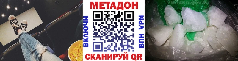 МЕТАДОН кристалл  Салават 