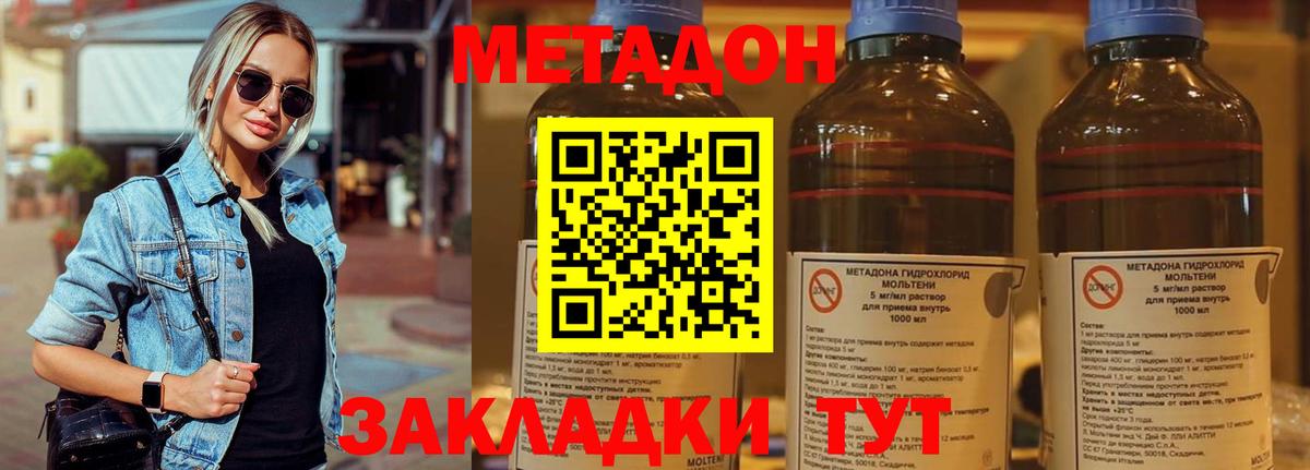 Салават  Метадон methadone  Вход с VPN  МЕТАДОН мёд 