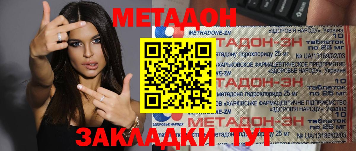 Метадон VHQ Салават