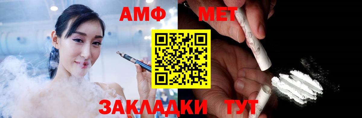 Метамфетамин кристалл  Метамфетамин кристалл  Салават  Вход с VPN 