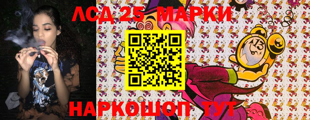 Марки N-bome 1,8мг Салават