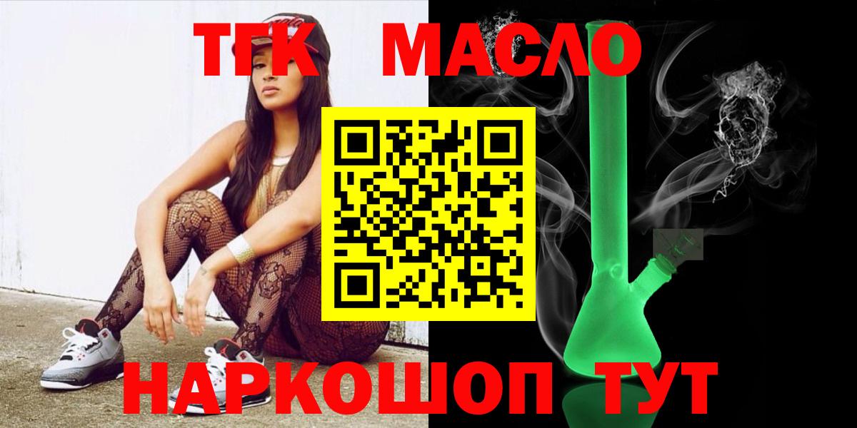 ТГК Wax Салават