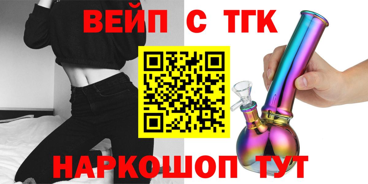 ТГК Wax  цены   Дистиллят ТГК жижа  Салават  Вход с VPN 